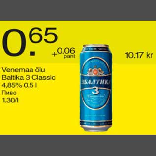 Allahindlus - Venemaa õlu Baltika 3 Classic