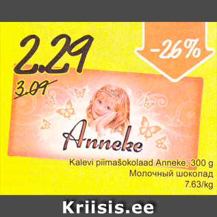 Allahindlus - Kalevi piimašokolaad Anneke, 300 g