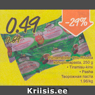 Allahindlus - Piimameister Otto Ricotta kohupiimapasta, 250 g