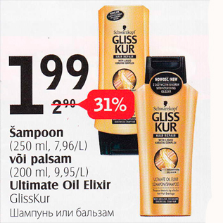 Allahindlus - Šampoon (250 ml) või palsam (200 ml); Ultimate Oil Elixir