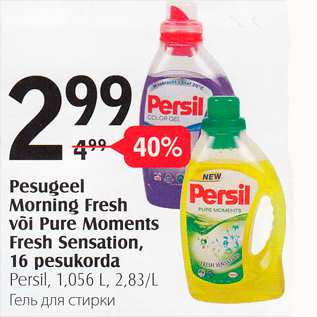 Allahindlus - Pesugeel Morning Fresh või Pure Moments Fresh Sensation, 16 pesukorda