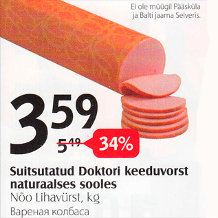 Allahindlus - Suotsutatud Doktori keeduvorst naturaalses sooles