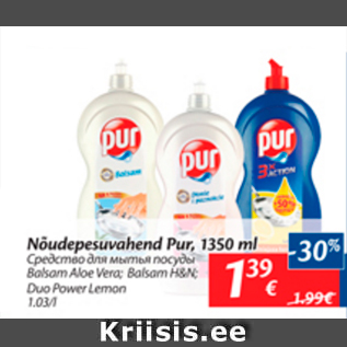 Allahindlus - Nõudepesuvahend Pur, 1350 ml