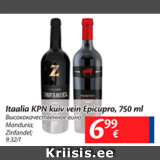 Allahindlus - Itaalia KPN kuiv vein Epicupro, 750 ml