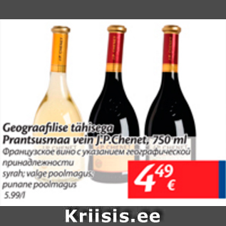 Allahindlus - Geograafilise tähisega Prantsusmaa vein J.P.Chenet, 750 ml