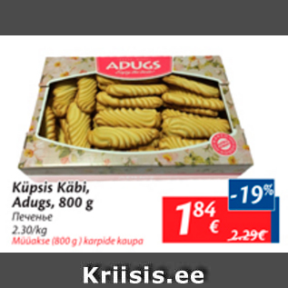 Allahindlus - Küpsis Käbi, Adugs, 800 g