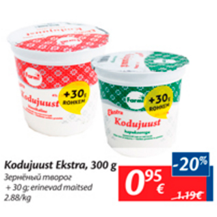 Allahindlus - Kodujuust Extra, 300 g