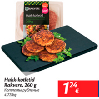 Allahindlus - Hakk-kotletid Rakvere, 260 g