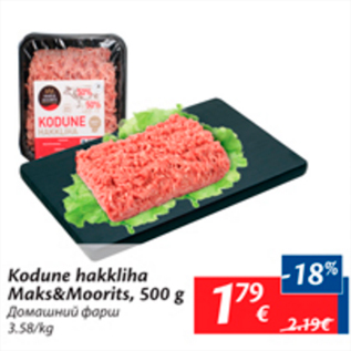 Allahindlus - Kodune hakkliha Maks&Moorits, 500 g