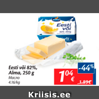 Allahindlus - Eesti või 82%, Alma, 250 g