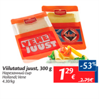 Allahindlus - Viilutatud juust, 300 g