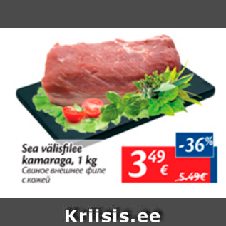 Allahindlus - Sea välisfilee kamaraga, 1 kg