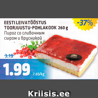 Allahindlus - EESTI LEIVATÖÖSTUS TOORJUUSTU-POHLAKOOK 260 g