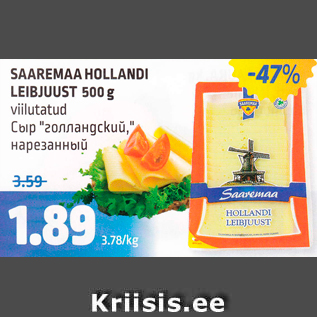 Allahindlus - SAAREMAA HOLLANDI LEIBJUUST 500 g