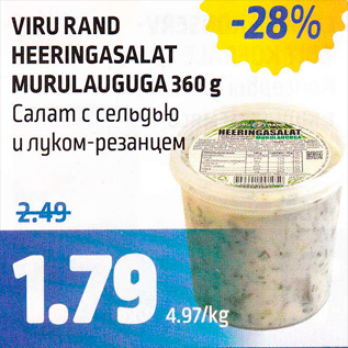 Allahindlus - VIRU RAND HEERINGASALAT MURULAUGUGA 360 g