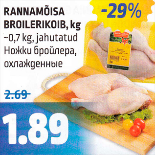 Allahindlus - RANNAMÕISA BROILERIKOIB, kg