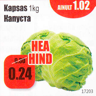 Allahindlus - Kapsas, 1 kg