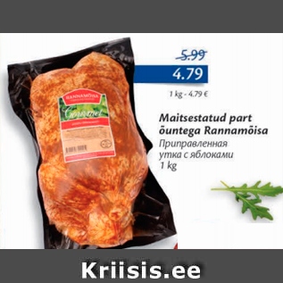 Allahindlus - Maitsestatud part õunatega Rannamõisa 1 kg