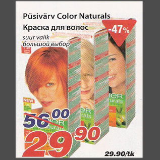 Allahindlus - Püsivärv Color Naturals