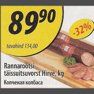 Allahindlus - Rannarootsi täissuitsuvorst Hirve, kg