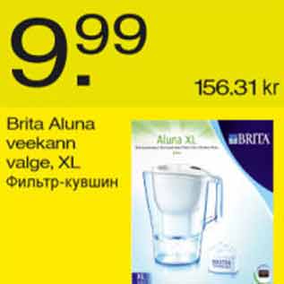 Allahindlus - Brita Aluna veekann valge