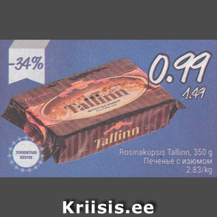 Allahindlus - Rosinaküpsis Tallinn, 350 g