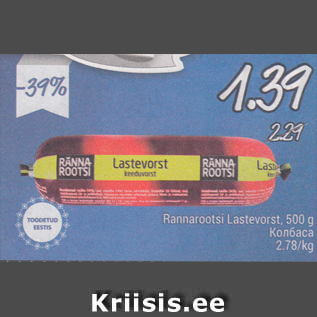 Allahindlus - Rannarootsi Lastevorst, 500 g