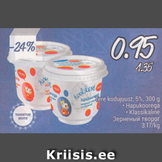 Allahindlus - Tere kodujuust, 5%,, 300 g