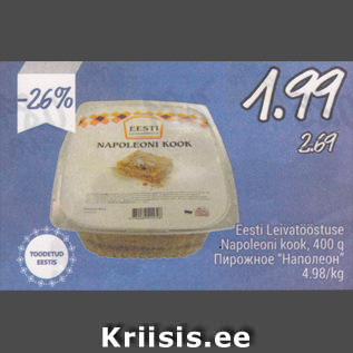 Allahindlus - Eesti Leivatööstuse Napoleoni kook, 400 g