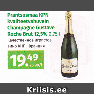 Allahindlus - Prantsusmaa KPN kvaliteetvahuvein Champagne Gustave Roche Brut