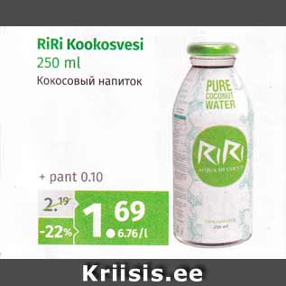 Allahindlus - RiRi Kookosvesi 250 ml