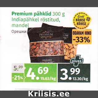 Allahindlus - Premium pähgklid 300 g