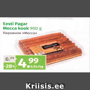 Allahindlus - Eesti pagar Mocca kook 900 g