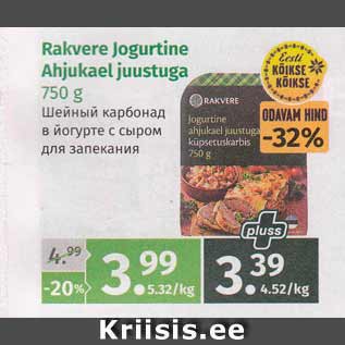 Allahindlus - Rakvere jogurtine Ahjukael juustuga 750 g