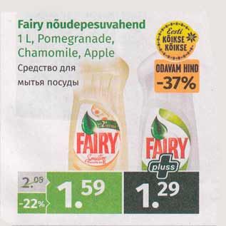 Allahindlus - Fairy nõudepesuvahend 1 L