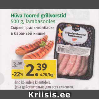 Allahindlus - Hügi Toored grillvorstid 500 g,