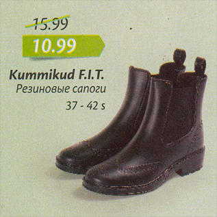 Allahindlus - Kummikud F.I.T.