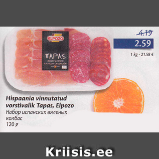 Allahindlus - Hispaania vinnutatud vorstivalik Tapas, Elpozo 120 g