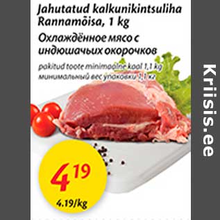 Allahindlus - Jahutatud kalkunikintsuliha Rannamõisa, 1 kg