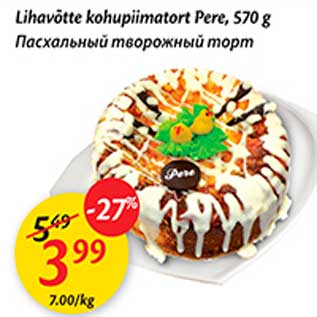 Allahindlus - Lihavõtte kohupiimatort Pere, 570g