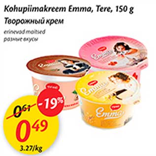 Allahindlus - Kohupiimakreem Emma, Tere, 150g