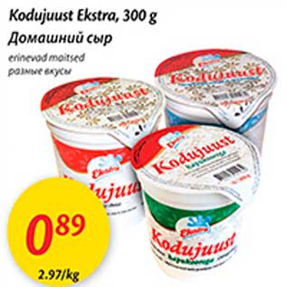 Allahindlus - Kodujuust Ekstra, 300g