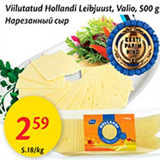 Allahindlus - Viilutatud Hollandi Leibjuust, Valio, 500g