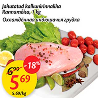 Allahindlus - Jahutatud kalkunirinnaliha Rannamõisa, 1 kg