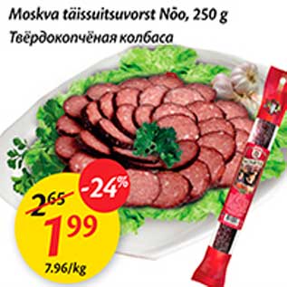 Allahindlus - Moskva täissuitsuvorst Nõo, 250g