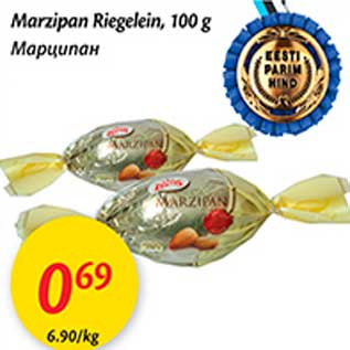 Allahindlus - Marzipan Riegelein, 100g