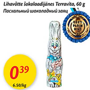 Allahindlus - Lihavõtte šokolaadijänes Terravita, 60g