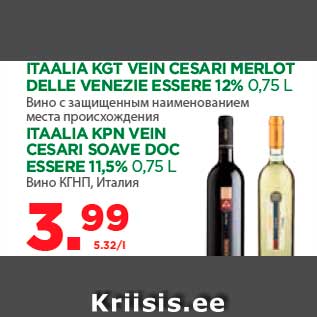 Allahindlus - ITAALIA KGT VEIN CESARI MERLOT DELLE VENEZIE ESSERE 12% 0,75 L; ITAALIA KPN VEIN CESARI SOAVE DOC ESSERE 11,5% 0,75 L