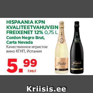 Allahindlus - HISPAANIA KPN KVALITEETVAHUVEIN FREIXENET 12% 0,75 L