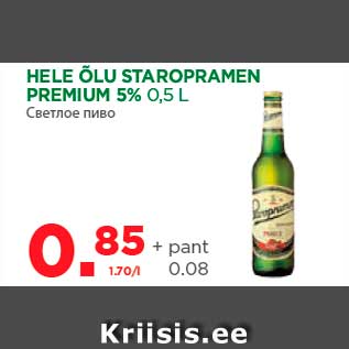 Allahindlus - HELE ÕLU STAROPRAMEN PREMIUM